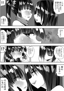 Page 16 of Kunoichi n kan - preview thumbnail