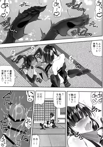 Page 27 of Kunoichi n kan - preview thumbnail