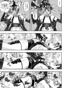 Page 37 of Kunoichi n kan - preview thumbnail