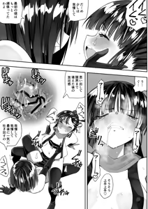 Page 41 of Kunoichi n kan - preview thumbnail