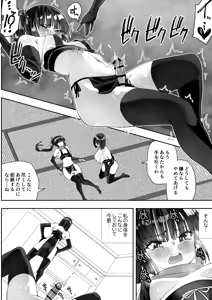 Page 10 of Kunoichi n kan - preview thumbnail