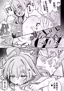 Page 18 of Koibito Hoshino to Amatoro Ecchi suru Hon  | 和恋人星野甜甜腻腻一起色色的漫画 - preview thumbnail