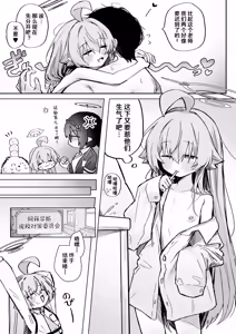 Page 6 of Koibito Hoshino to Amatoro Ecchi suru Hon  | 和恋人星野甜甜腻腻一起色色的漫画 - preview thumbnail