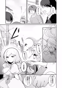 Page 4 of Mahou Shoujo Fornista Haiboku - preview thumbnail