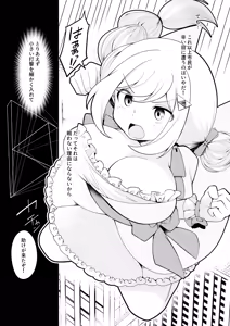 Page 8 of Mahou Shoujo Fornista Haiboku - preview thumbnail