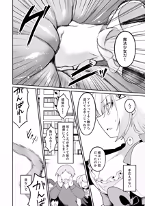 Page 9 of Mahou Shoujo Fornista Haiboku - preview thumbnail