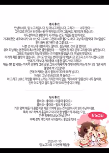 Page 34 of Omakebon Collection 5 -EroCure Hen- | 덤책 컬렉션 5 -에로큐어 편- - preview thumbnail
