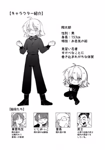 Page 2 of Iromeki Ninpouchou ~ Tosuke Heijou o Kouryaku Seyo! ~ - preview thumbnail