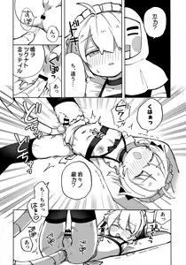 Page 27 of Iromeki Ninpouchou ~ Tosuke Heijou o Kouryaku Seyo! ~ - preview thumbnail