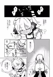 Page 40 of Iromeki Ninpouchou ~ Tosuke Heijou o Kouryaku Seyo! ~ - preview thumbnail