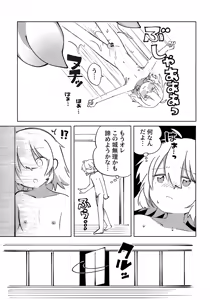 Page 50 of Iromeki Ninpouchou ~ Tosuke Heijou o Kouryaku Seyo! ~ - preview thumbnail
