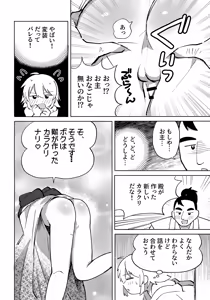 Page 57 of Iromeki Ninpouchou ~ Tosuke Heijou o Kouryaku Seyo! ~ - preview thumbnail