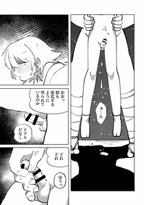 Page 60 of Iromeki Ninpouchou ~ Tosuke Heijou o Kouryaku Seyo! ~ - preview thumbnail