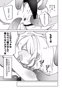 Page 6 of Iromeki Ninpouchou ~ Tosuke Heijou o Kouryaku Seyo! ~ - preview thumbnail