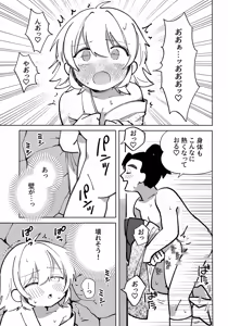 Page 62 of Iromeki Ninpouchou ~ Tosuke Heijou o Kouryaku Seyo! ~ - preview thumbnail