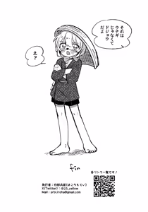 Page 74 of Iromeki Ninpouchou ~ Tosuke Heijou o Kouryaku Seyo! ~ - preview thumbnail