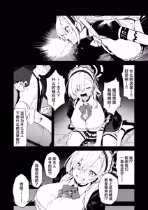 Page 12 of Kowareta Asuna丨坏掉的明日奈 - preview thumbnail