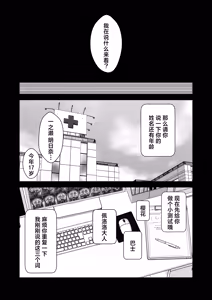 Page 13 of Kowareta Asuna丨坏掉的明日奈 - preview thumbnail
