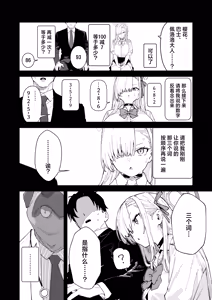 Page 14 of Kowareta Asuna丨坏掉的明日奈 - preview thumbnail