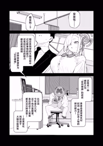 Page 15 of Kowareta Asuna丨坏掉的明日奈 - preview thumbnail