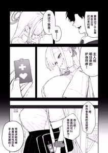Page 17 of Kowareta Asuna丨坏掉的明日奈 - preview thumbnail
