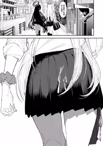 Page 25 of Kowareta Asuna丨坏掉的明日奈 - preview thumbnail