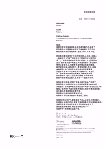Page 26 of Kowareta Asuna丨坏掉的明日奈 - preview thumbnail