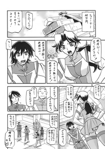 Page 3 of Delusion Miyuki - preview thumbnail