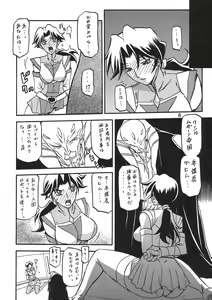 Page 7 of Delusion Miyuki - preview thumbnail