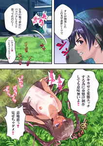 Page 17 of NTR対●忍ユキカゼY豚チャンネル - preview thumbnail