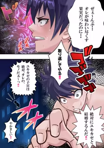 Page 18 of NTR対●忍ユキカゼY豚チャンネル - preview thumbnail