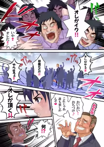 Page 50 of 第１８話 Ｙ豚Ｌove❤ - preview thumbnail