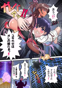 Page 51 of 第１８話 Ｙ豚Ｌove❤ - preview thumbnail
