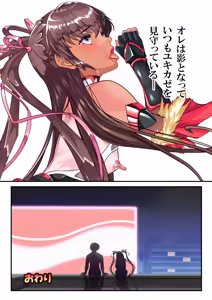Page 72 of 第１８話 Ｙ豚Ｌove❤ - preview thumbnail