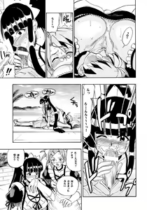 Page 12 of Mahora Houshi - preview thumbnail