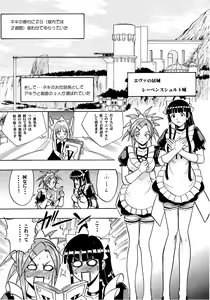 Page 4 of Mahora Houshi - preview thumbnail