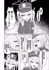 Page 13 of Girls Archive 2 Highlander Hen 丨少女档案2 海兰德学院篇 - preview thumbnail