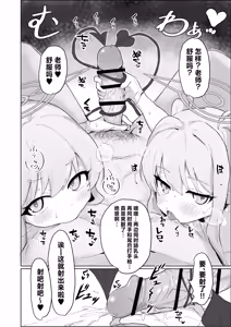 Page 17 of Girls Archive 2 Highlander Hen 丨少女档案2 海兰德学院篇 - preview thumbnail