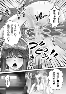 Page 17 of Milky Mina - preview thumbnail