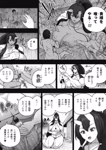 Page 4 of Kyoki Juurin-sai - preview thumbnail