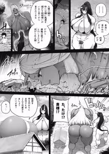 Page 8 of Kyoki Juurin-sai - preview thumbnail
