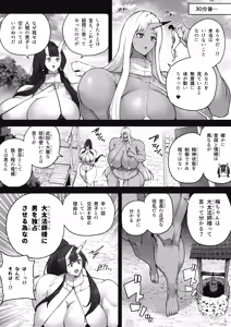 Page 10 of Kyoki Juurin-sai - preview thumbnail