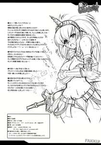 Page 38 of Aishite Ii Desu Tomo - preview thumbnail