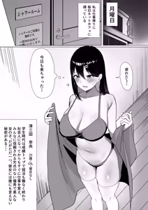Page 3 of OL-chan wa Roshutsu Onanie ga Yamerarenai!! - preview thumbnail