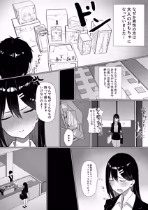 Page 6 of OL-chan wa Roshutsu Onanie ga Yamerarenai!! - preview thumbnail