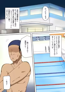 Page 2 of Toutteiru Swimming School no Hitozuma Instructor ga Namaiki Datta kara SEX Shidoushite Chinpo Ochi Saseta wa - preview thumbnail