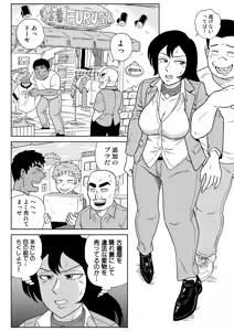 Page 3 of Onna Tantei Momoiro Chitai 3 - preview thumbnail