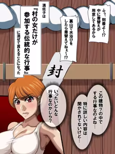 Page 6 of Inshuu to Hitozuma (45 Sai) ~Kyonyuu Jukujo wa Inshuu Mura No Otokoshuu Chinpo ni Otosareru~ - preview thumbnail