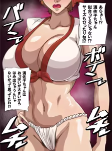 Page 7 of Inshuu to Hitozuma (45 Sai) ~Kyonyuu Jukujo wa Inshuu Mura No Otokoshuu Chinpo ni Otosareru~ - preview thumbnail
