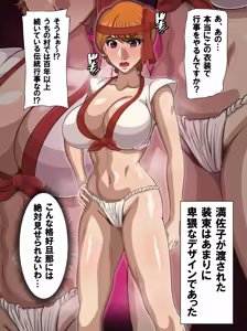 Page 8 of Inshuu to Hitozuma (45 Sai) ~Kyonyuu Jukujo wa Inshuu Mura No Otokoshuu Chinpo ni Otosareru~ - preview thumbnail